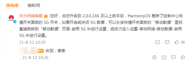 ֻϵͳ5GлťأƶͨŶӦ3