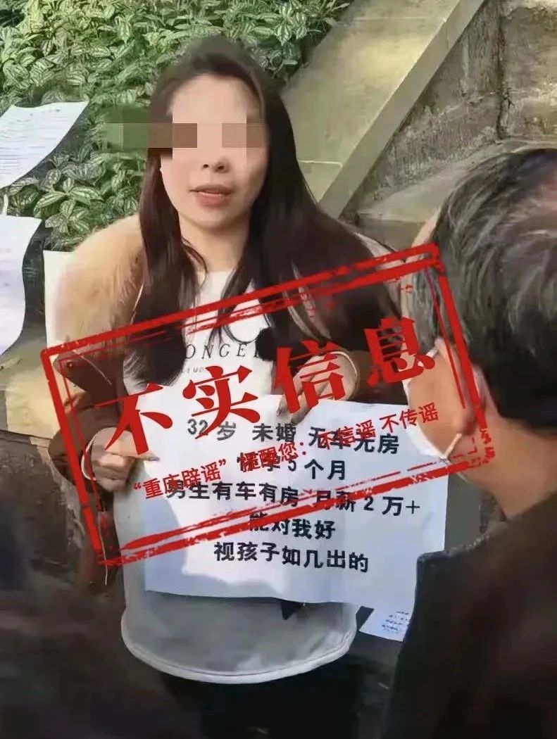 低俗虛假挺5個月孕肚徵婚女子被官方通報行拘