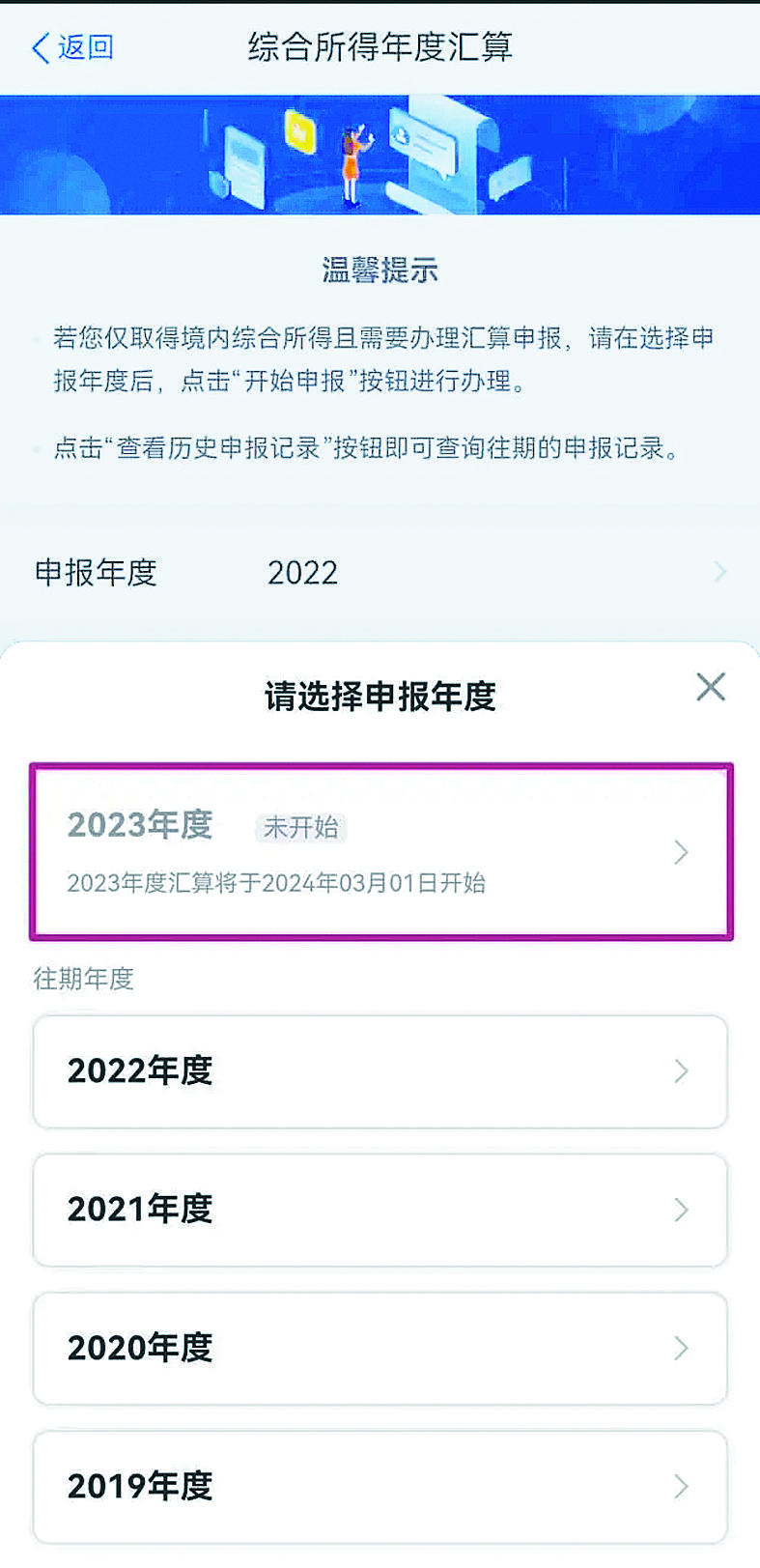 2023ȸ˰¿ʼ һ˰Χ