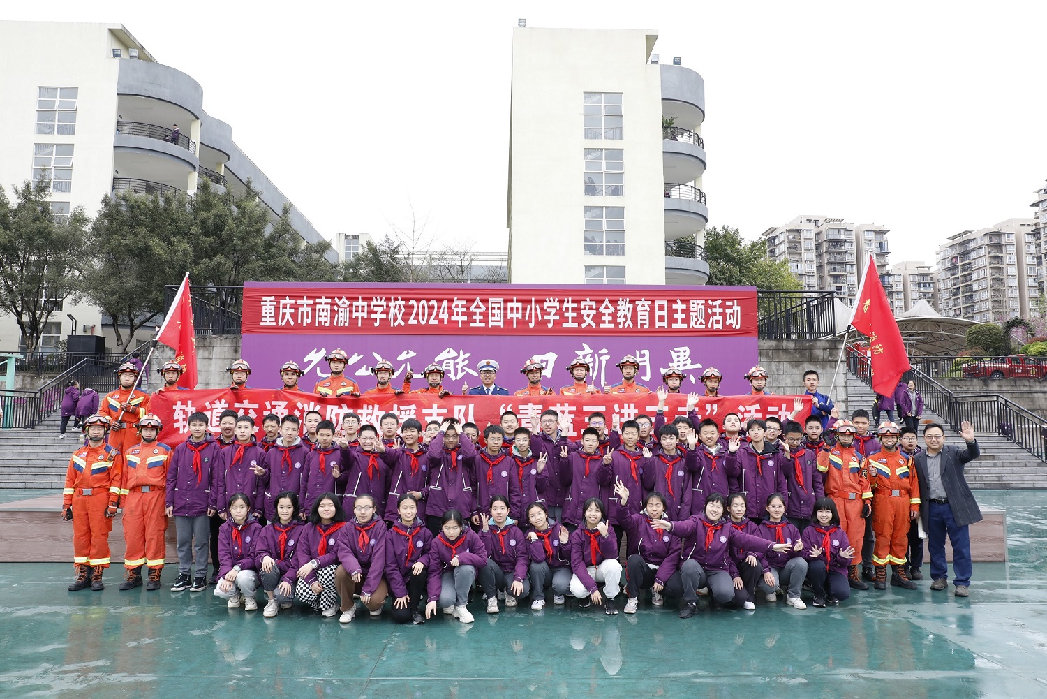 全国中小学生安全教育日重庆轨道交通消防救援支队走进重庆南渝中学