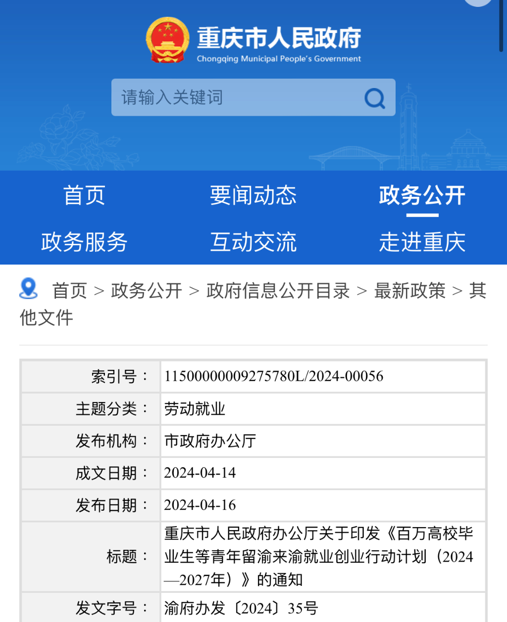 칫ӡУҵҵҵжƻ20242027֪꣩ͨԴ ͼ